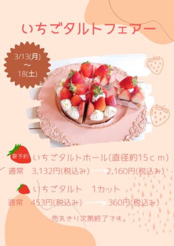 peach-and-brown-creative-special-menu-strawberry-gelato-instagram-story
