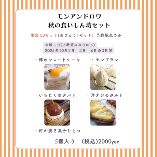 %e3%81%8a%e6%b8%a1%e3%81%97%e6%97%a5%e3%81%94%e5%b8%8c%e6%9c%9b%e3%81%ae%e3%81%8a%e6%97%a5%e3%81%ab%e3%81%a1-2025%e5%b9%b410%e6%9c%882%e6%97%a5-3%e6%97%a5-4%e6%97%a5%e3%81%ae3%e6%97%a5%e9%96%93